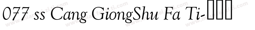 077 ss Cang GiongShu Fa Ti字体转换